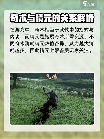 燕云十六声精元上限是多少介绍截图3