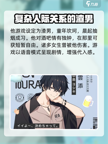 18TRIP游戏角色大起底！🔥背后故事让你惊掉下巴🎮截图4