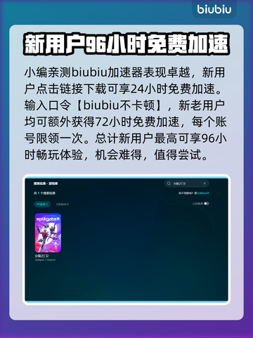 分裂之门2下载慢？卡顿掉线？❌教你极速解决方法！🔥截图3
