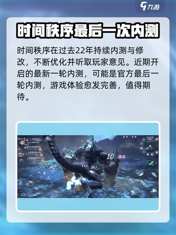 时间秩序🔥公测上线时间大预测🎮💥截图3