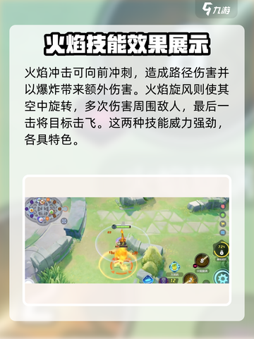 宝可梦大集结🔥喷火龙超详细解析来了！截图3