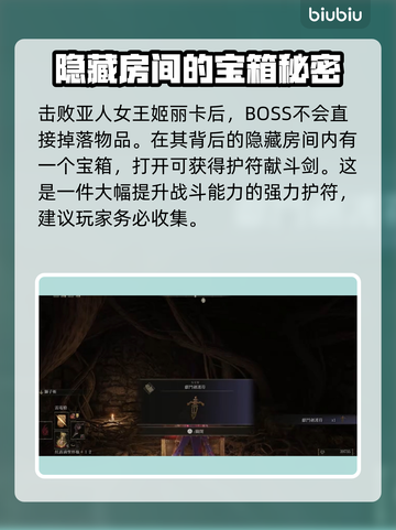 艾尔登法环：黑夜君临亚人女王打法🔥一击制胜！截图4