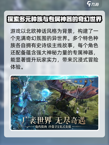 龙息神寂三端互通吗介绍截图3