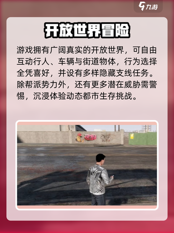 🔫亡命徒之城登录秘籍！速进截图4