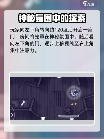 阿瑞斯病毒2地下室🔥超简单打开方式💡截图3