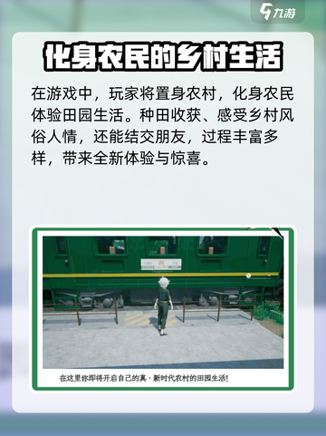 老家奇妙日记攻略大全介绍截图2