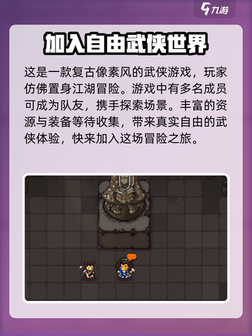 大江湖之苍龙与白鸟襄阳对话选择指南介绍截图4