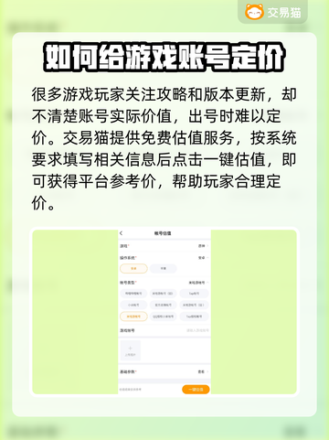 原神账号交易🔥热门平台大揭秘！🎮✨截图3