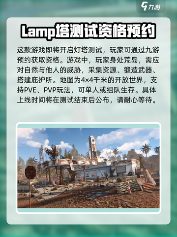 失控进化什么时候上线介绍截图3