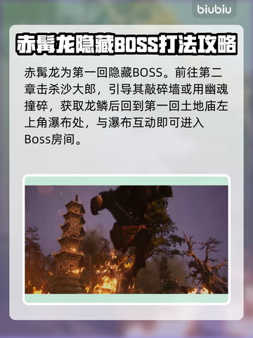 黑神话悟空🔥所有BOSS大揭秘！😍截图5