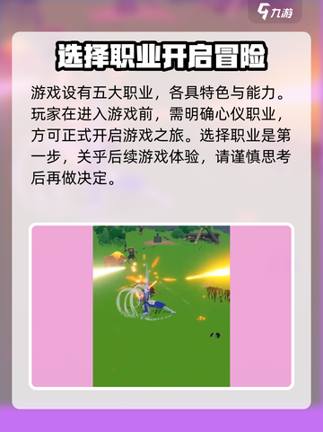 洛奇M🔥超好玩！游戏玩法全揭秘✨截图4