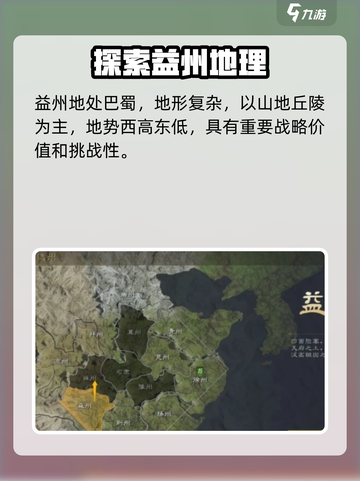 三国谋定天下开局选那个州好介绍截图7
