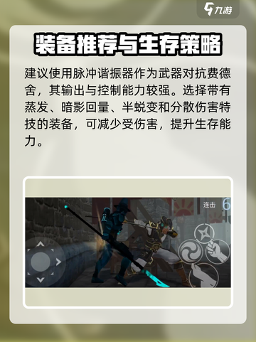 暗影格斗3🔥费德舍打法攻略，轻松通关秘籍！截图3