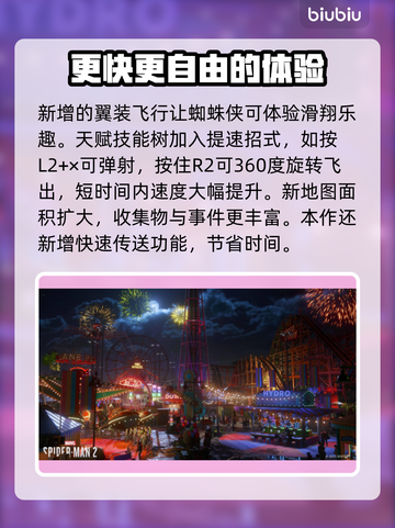 漫威蜘蛛侠2💥试玩内容抢先看🔥截图3