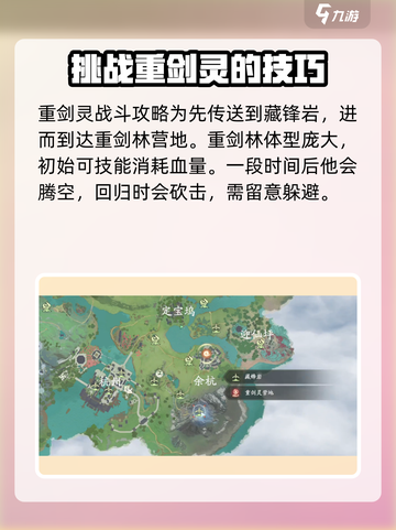 仙剑世界剑灵位置在哪介绍截图5