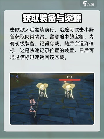 鸣潮🔥新手必看！快速上手攻略💡截图5