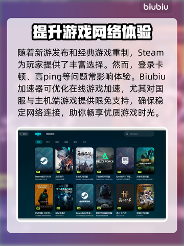 🔥游戏加速器推荐｜玩王者荣耀不卡顿👇截图2