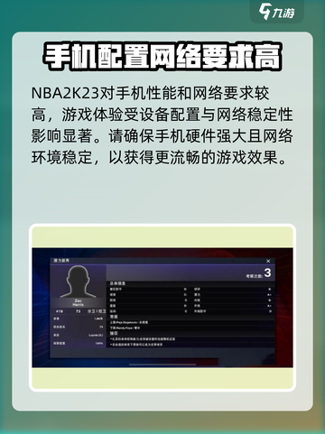nba2k23多少个g介绍截图4