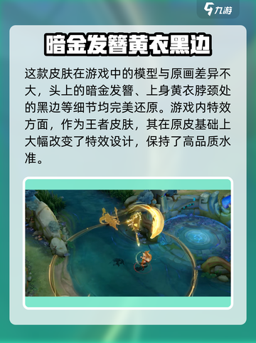 王者荣耀上官婉儿新皮肤特效展示💥🔥截图3