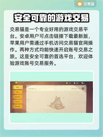 猫和老鼠账号查询✨推荐平台查看游戏账号价格🔥截图2