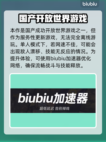 原神⚡加速器下载链接分享，玩家必看！截图2