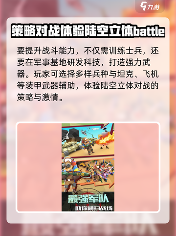 勇者突围公测渠道介绍截图3