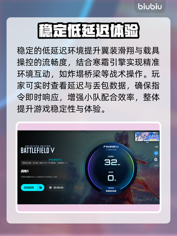 🎮战地5延迟高？一招解决卡顿问题！截图6