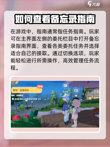 心动小镇🔥必玩指南，解锁🎉隐藏玩法！截图2