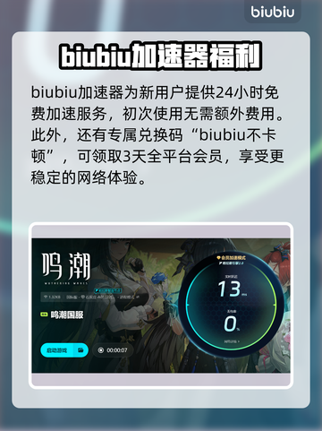 鸣潮(PC闪退)💥终极解决攻略来了！截图5