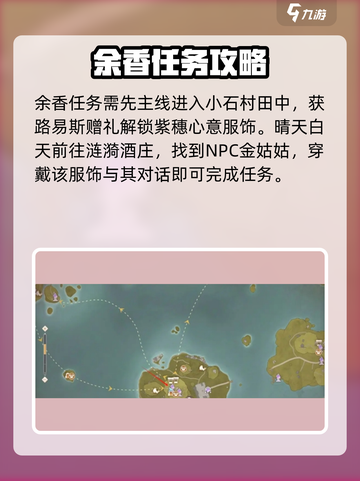 无限暖暖见闻任务怎么做介绍截图3