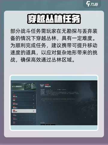 三角洲行动3x3安全箱任务攻略介绍截图4