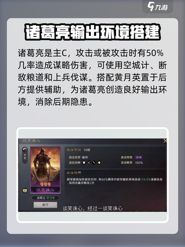 三国谋定天下🔥空城计使用方法大揭秘！截图4