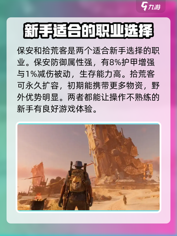 破碎之地🔥新手必看！开局玩法全攻略🎉截图3