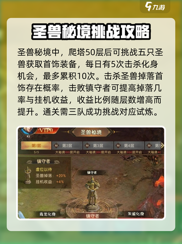 三国问鼎🔥山河大秘境玩法揭秘🎉截图4