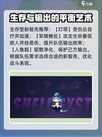 伊瑟重启日的机甲有哪些介绍截图6