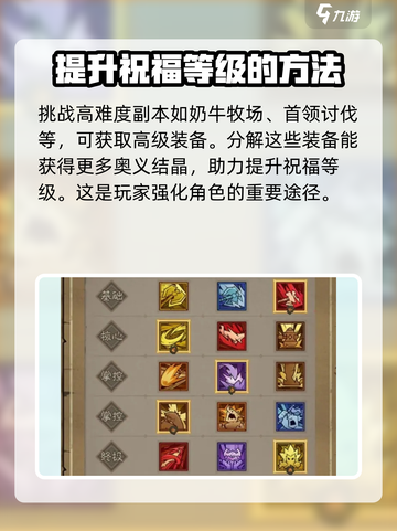 英雄没有闪祝福有什么用介绍截图4