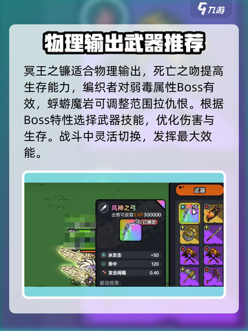 英勇之地手游🔥最强T0武器推荐来啦！截图2