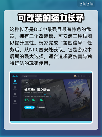 地平线零之曙光最强装备🔥一网打尽！🚀截图5