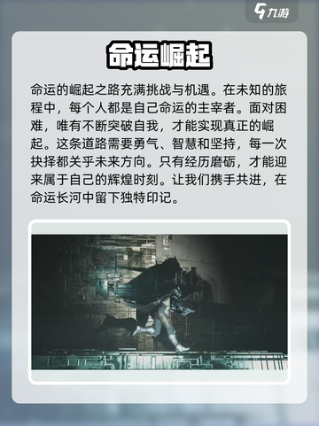 命运手游什么时候上线介绍截图2