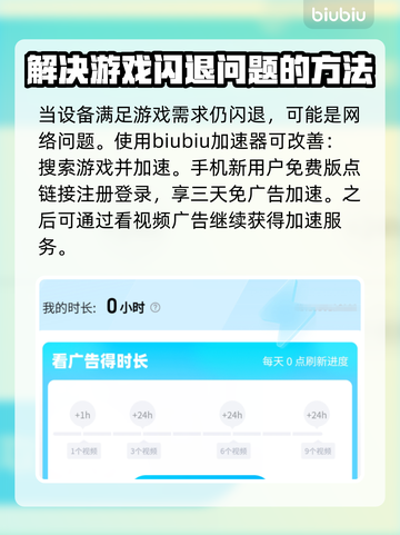 打游戏老闪退？这些问题得解决！📱🎮截图3