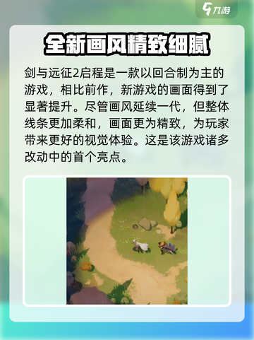剑与远征2启程🔥全新冒险等你来战！🎮截图2