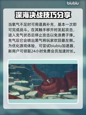 潜水员戴夫章鱼打法🔥游戏通关秘籍💡截图5