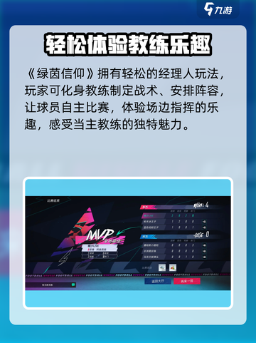绿茵信仰🔥公测时间曝光，球迷必玩🎉截图4