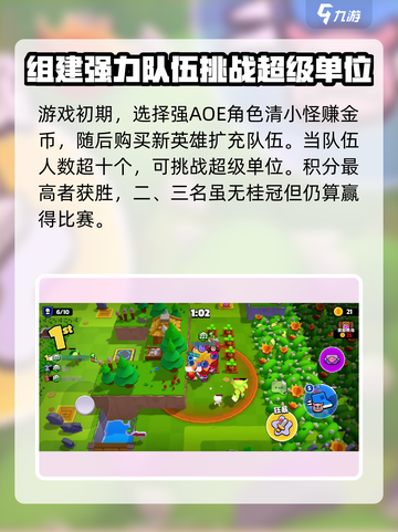 爆裂小队开发引擎大起底！游戏背后的神秘力量🔥截图4