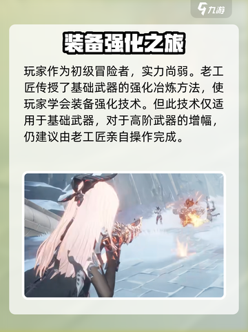 二重螺旋🔥新手必看！实机演示攻略🌟截图4
