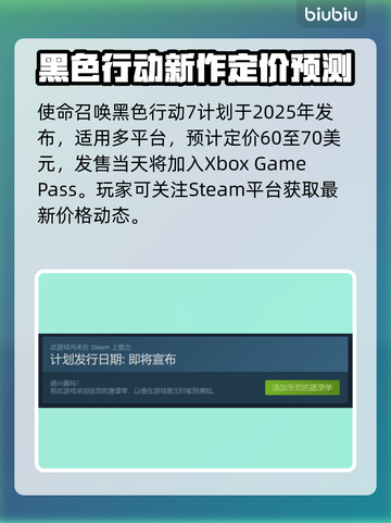 COD22黑色行动7价格💥首发仅需XX元！🔥截图2