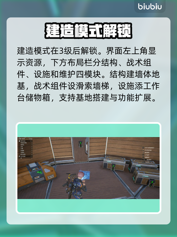 🔥机械启元：新手秒变建造大神💥截图2