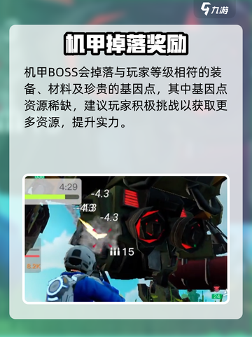 🎮《创造吧！机甲秒Get》截图5