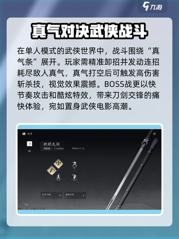 燕云十六声是什么类型的游戏介绍截图2