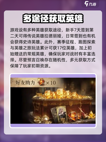 龙息神寂：预言召唤玩法大揭秘🔥🎮截图4